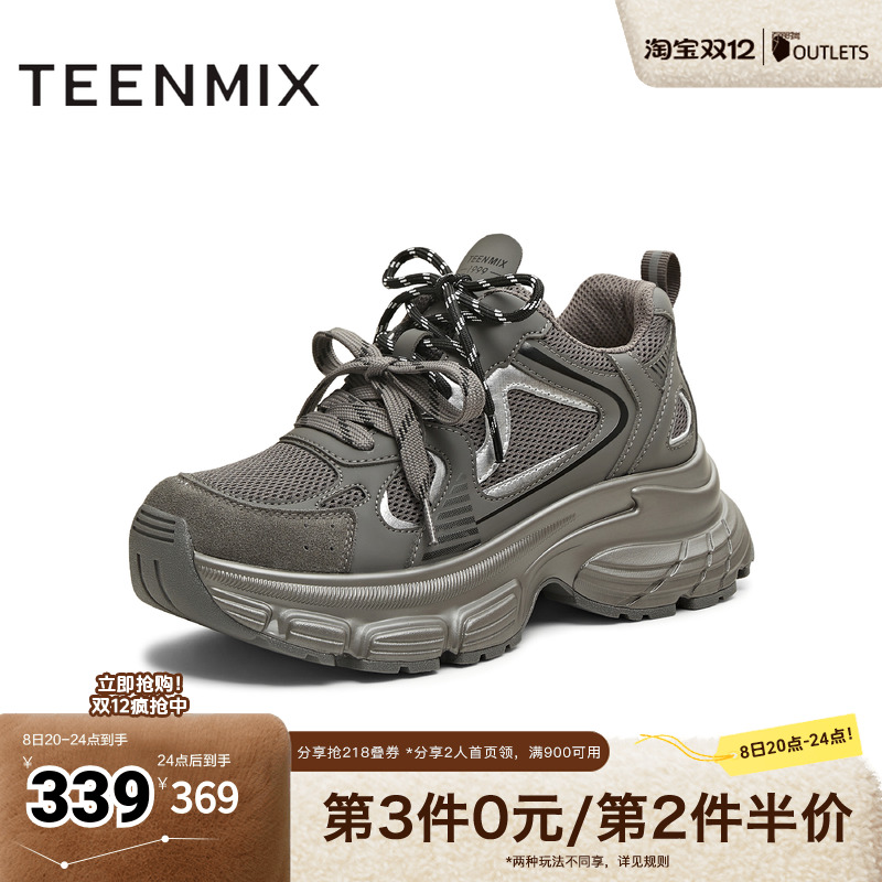 厚底老爹鞋，休闲百搭