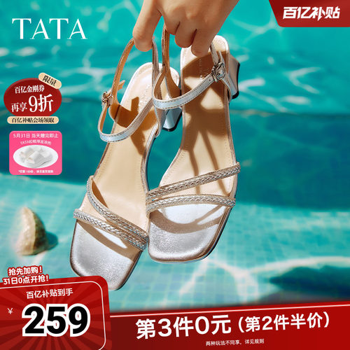 简约百搭女休闲凉鞋