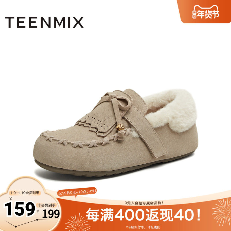 天美意2025冬新款商场同款厚底舒适保暖毛绒女乐福鞋BM161DA5,女鞋,毛毛鞋,淘宝优惠券,粉丝福利购,淘宝优惠卷