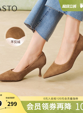 百思图2026春季新款简约通勤细跟尖头女浅口单鞋K5828AQ6