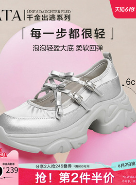 Tata他她厚底玛丽珍鞋银色女鞋休闲增高运动单鞋新CGB01CQ4奥莱