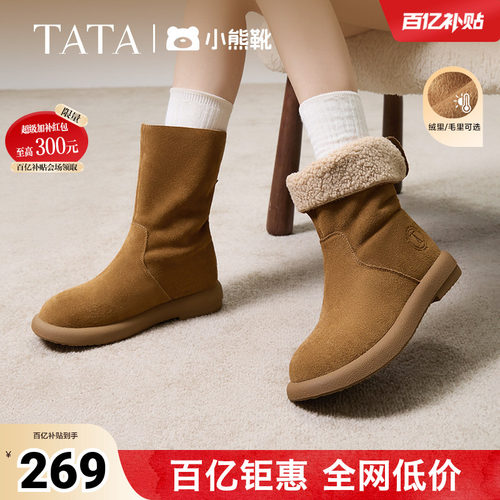 TATA他她小熊靴复古翻毛