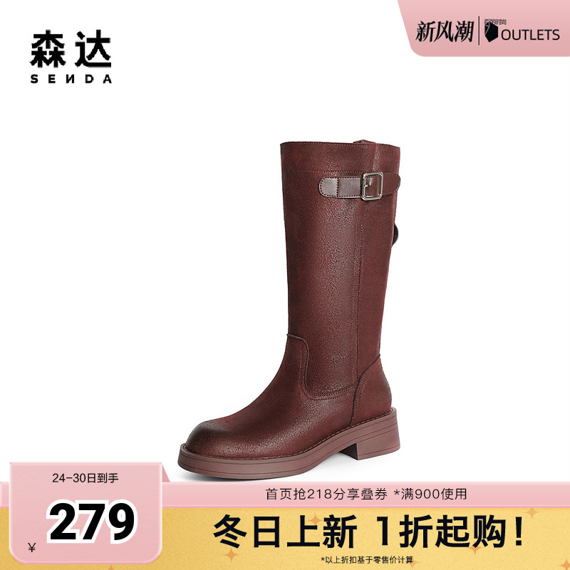 森达骑士靴女鞋2024冬新