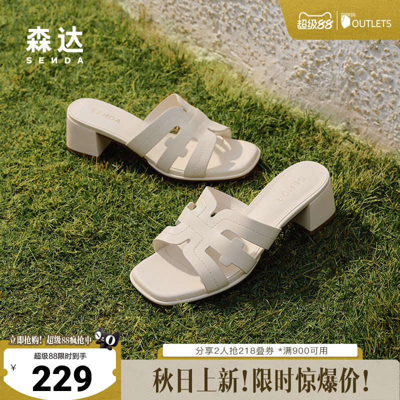 森达羊皮时装凉鞋女款气质粗跟凉拖鞋夏季商场同款奥莱女鞋XMX01