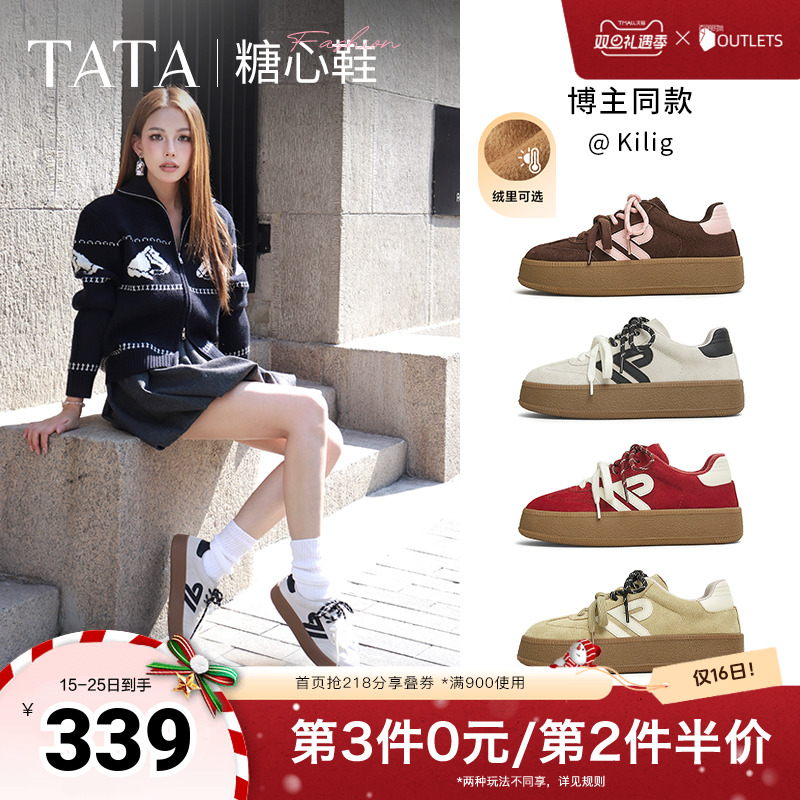 TATA他她休闲厚底德训鞋