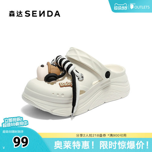 森达洞洞鞋女款2025夏新商场同款卡通轻便厚底凉鞋XQV03BH5