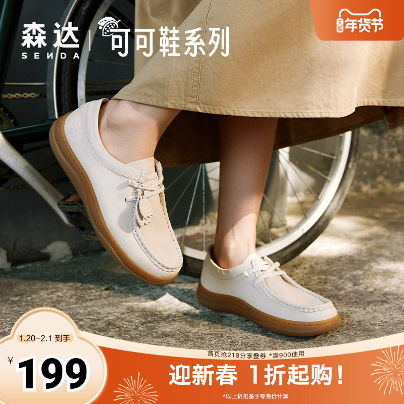 森达袋鼠可可鞋女春新商场同款鞋子真皮休闲平底单鞋4CFL3AM4,女鞋,深口单鞋,淘宝优惠券,粉丝福利购,淘宝优惠卷