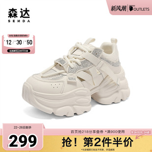 森達老爹鞋 2025夏新商場同款 舒適透氣厚底休閑鞋 XMR01BH5 女款