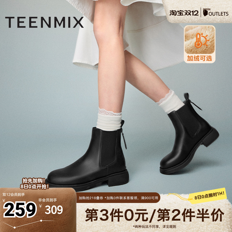 天美意复古英伦加绒切尔