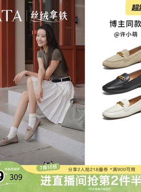 TATA他她女鞋丝绒拿铁秋款单鞋时尚休闲鞋羊皮乐福鞋子7QCC1CA5