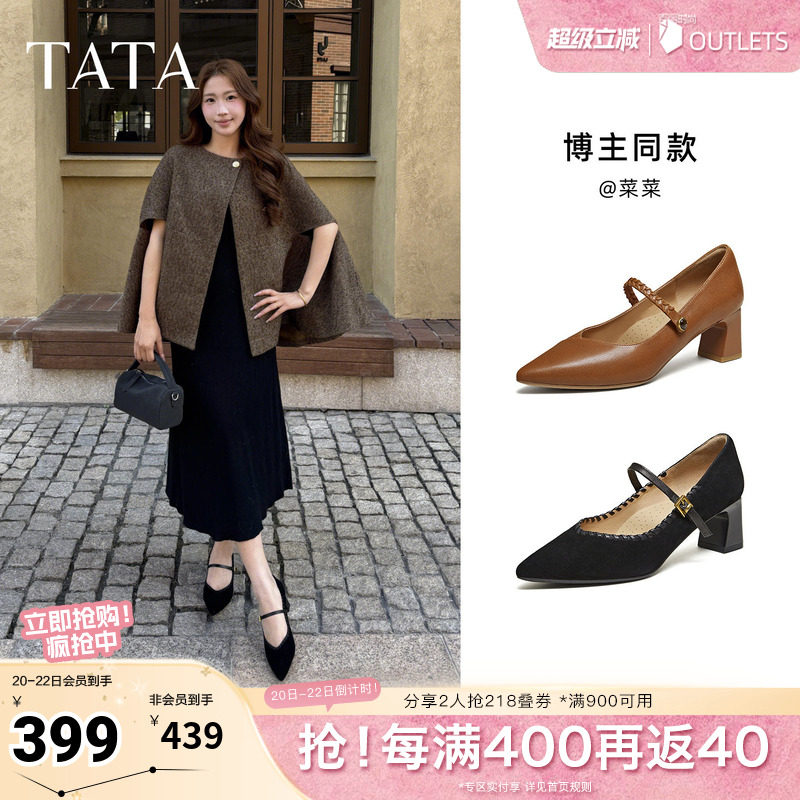 TATA他她粗跟玛丽珍鞋女黑色高跟鞋尖头单鞋女鞋2026新款XGM06AQ6