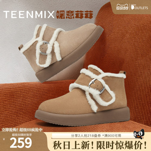 天美意复古厚底保暖加绒