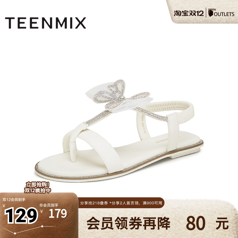 天美意仙女闪钻蝴蝶平底