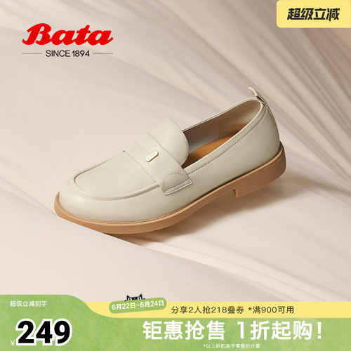 Bata乐福鞋女2024秋商场