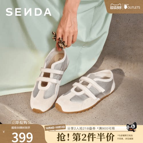 森达奶皮玛丽珍运动风平底休闲鞋