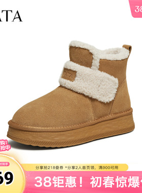 TATA他她雪地靴冬天鞋子厚底雪地毛毛靴防水防滑加绒棉鞋CJE01DD5