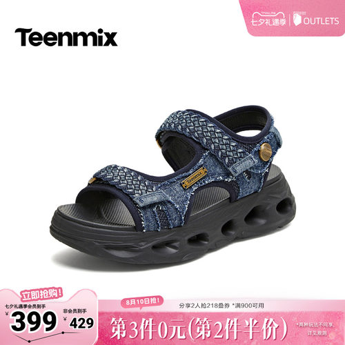 潮流厚底，时尚出街