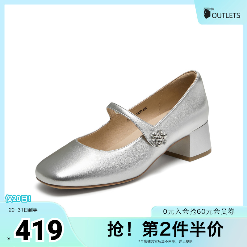 时尚百搭女玛丽珍鞋