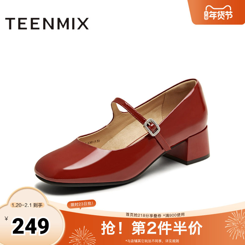 天美意2025秋新款中跟皮鞋法式单鞋气质百搭女玛丽珍鞋KM079CQ5,女鞋,玛丽珍鞋,淘宝优惠券,粉丝福利购,淘宝优惠卷