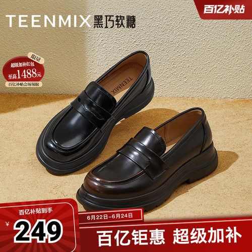厚底复古休闲通勤