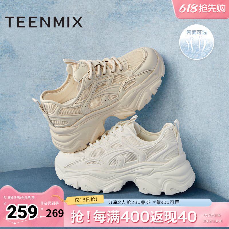 天美意小怪兽网面透气厚底老爹鞋运动鞋女休闲小白鞋新款BI231BM4