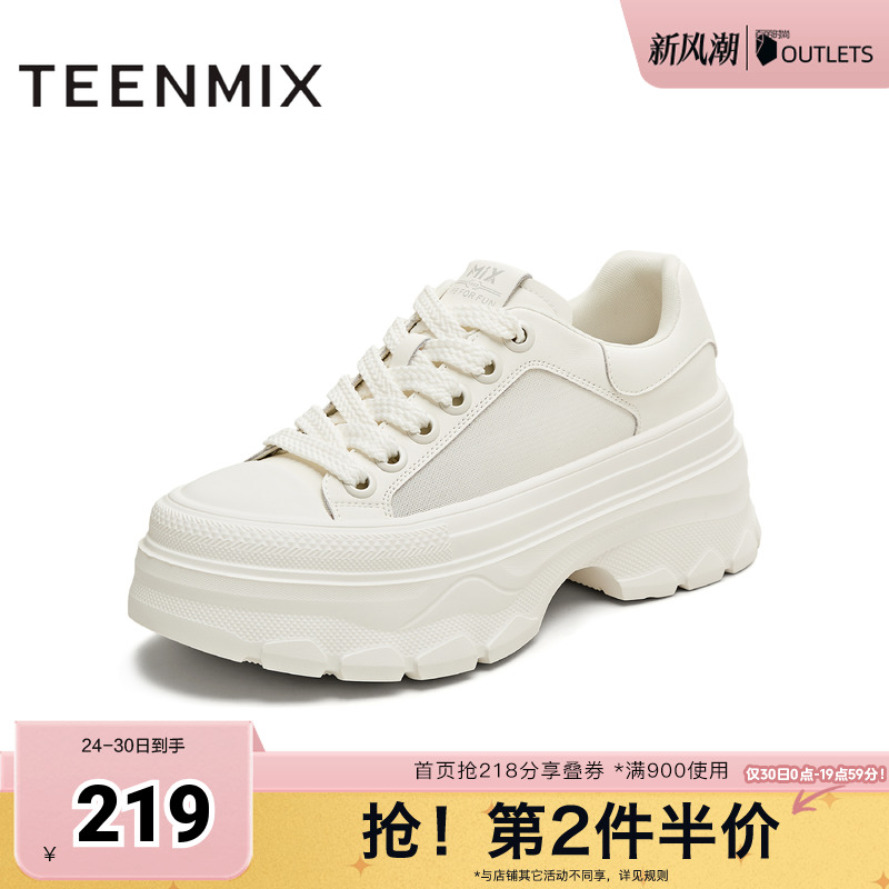 网面透气松糕厚底增高小白鞋