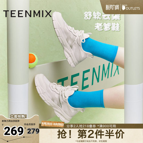 天美意舒适轻便老爹鞋
