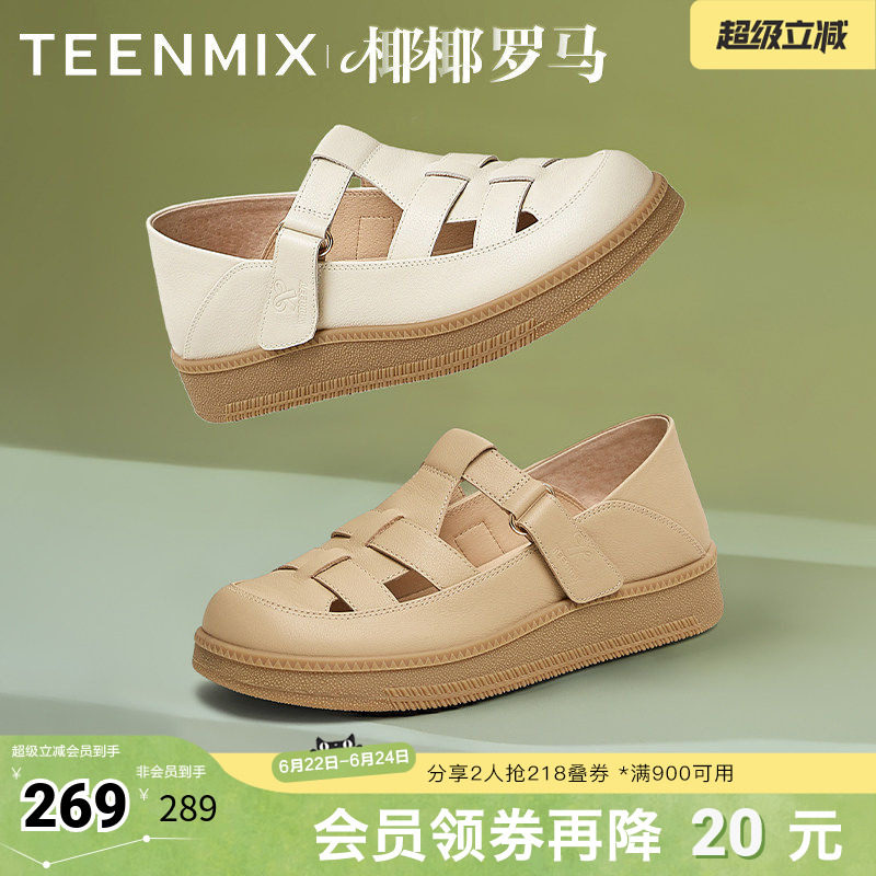 天美意新款商场同款复古编织镂空百搭女罗马凉鞋CFW30BA5