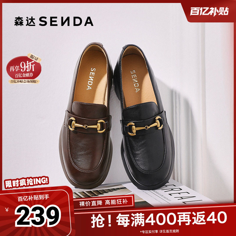 森达乐福鞋女款2025春新商场同款通勤马衔扣粗跟单鞋XLS01AA5,女鞋,乐福鞋（豆豆鞋）,淘宝优惠券,粉丝福利购,淘宝优惠卷