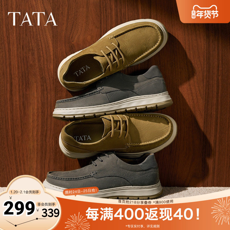 TATA他她男鞋2025年秋季舒适百搭休闲鞋新款皮鞋厚底鞋子QHC01CM5,流行男鞋,休闲皮鞋,淘宝优惠券,粉丝福利购,淘宝优惠卷