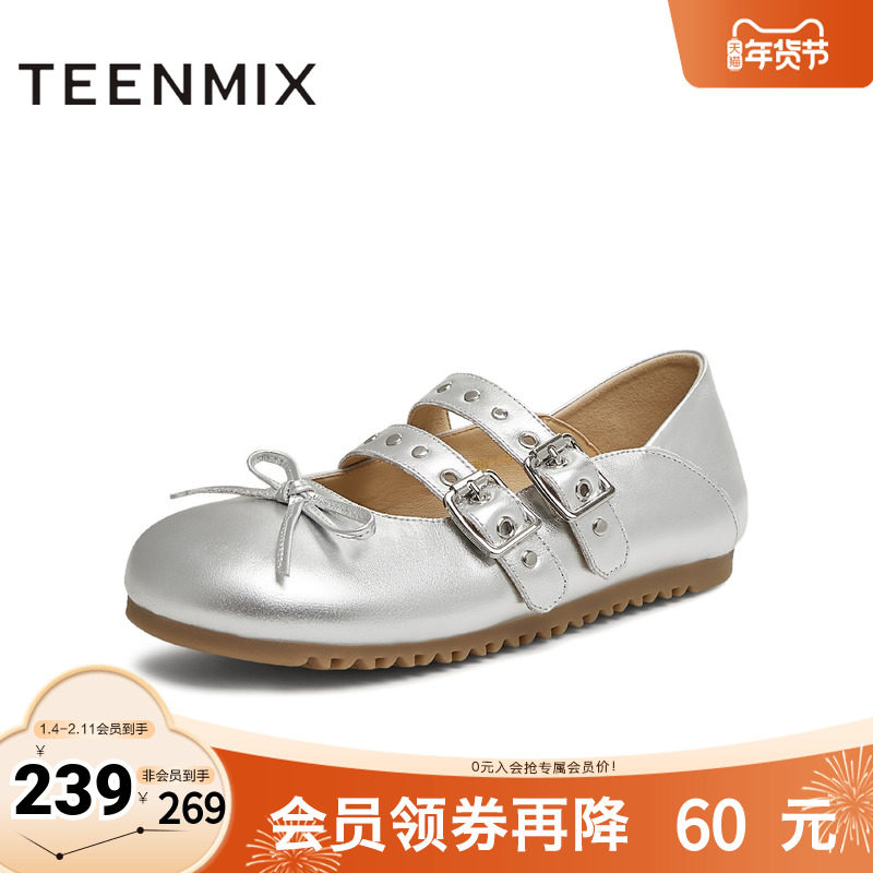 天美意银色玛丽珍皮鞋平底鞋女休闲浅口单鞋子2025秋新款KM056AA5,女鞋,玛丽珍鞋,淘宝优惠券,粉丝福利购,淘宝优惠卷