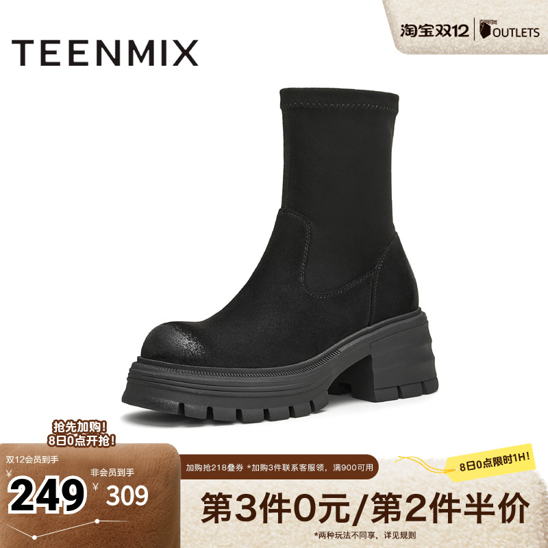 天美意粗跟厚底弹力时装