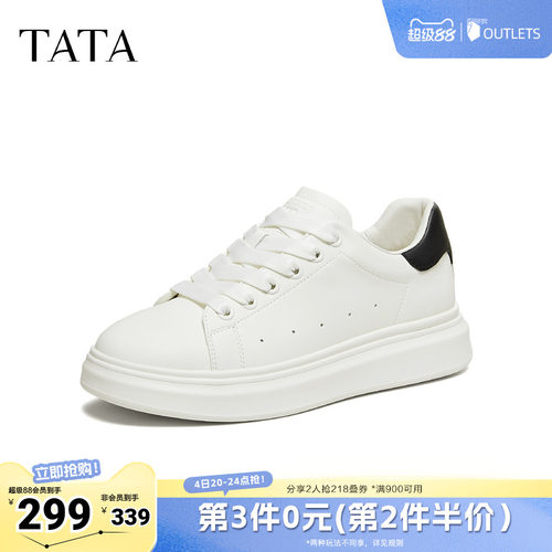 TATA他她男鞋2026春季新款休闲鞋男士小白鞋简约百搭板鞋OFY01AM6