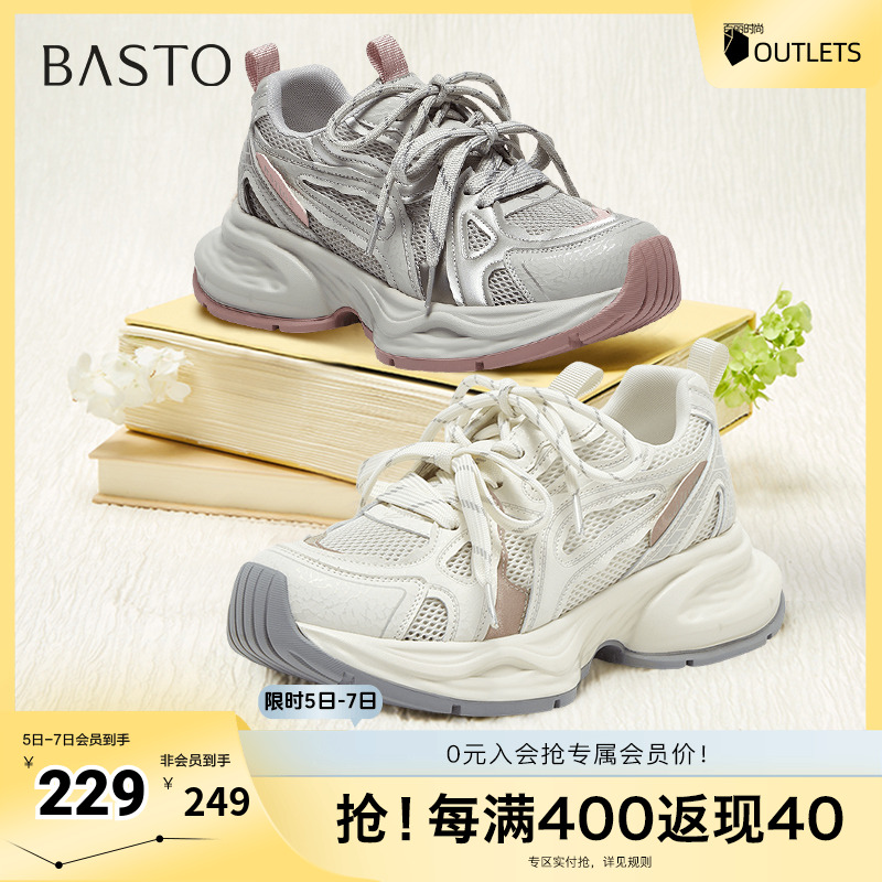时尚潮流简约舒适