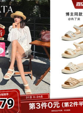 TATA他她休闲运动凉鞋女鞋羊皮法式坡跟凉鞋夏季新款7AP05BL5奥莱