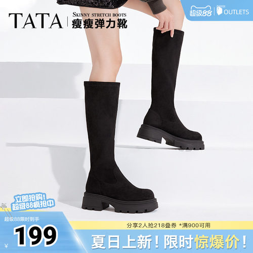 Tata他她厚底气质瘦瘦弹
