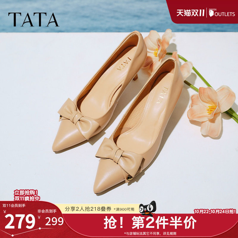 TATA他她裸色高跟鞋女新款羊皮尖头单鞋女伴娘鞋婚鞋XMR01AQ5奥莱