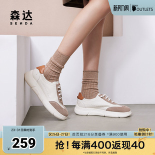 森达板鞋女鞋春秋商场同款德训鞋运动休闲小白鞋XBR01CM4