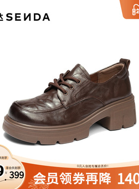 森达牛津鞋女2025秋季新款商场同款抓纹真皮粗跟单鞋XUP01CM5