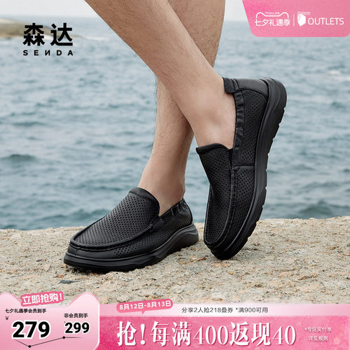 森达休闲皮鞋男2024夏季