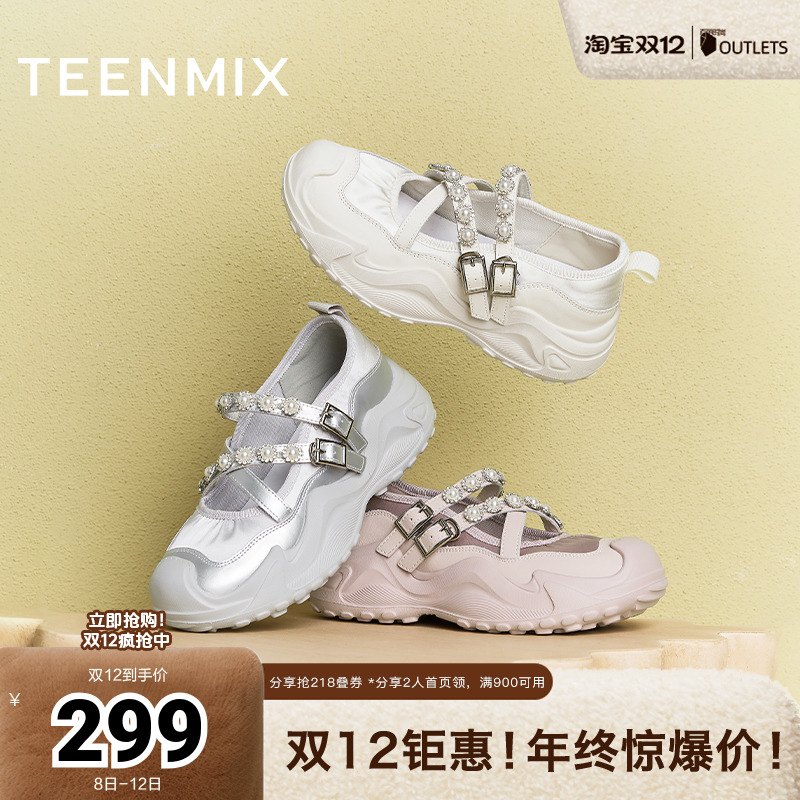 厚底百搭珍珠装饰