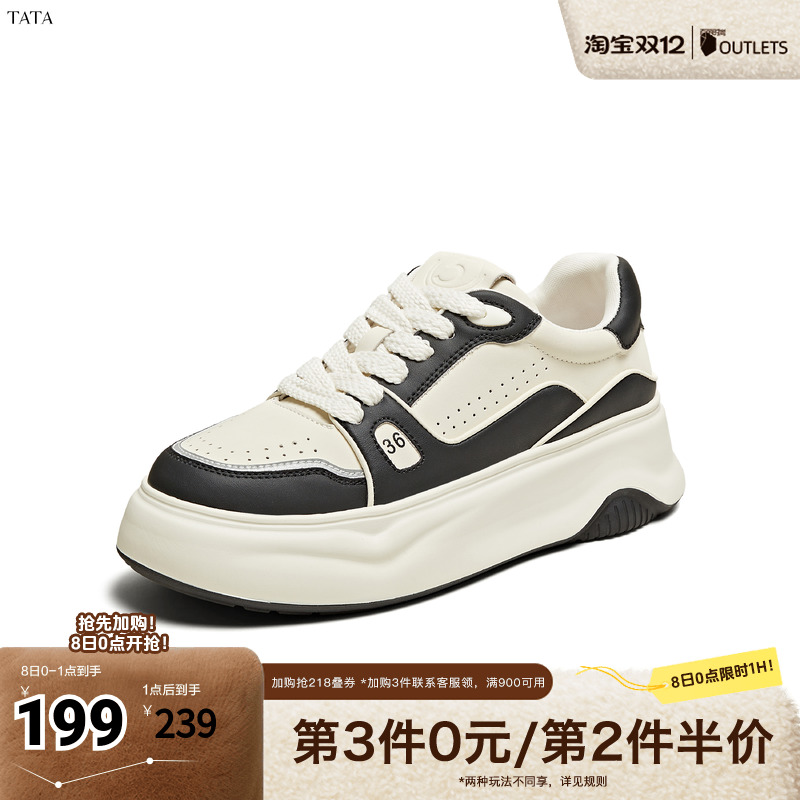 时尚厚底百搭拼接休闲板鞋