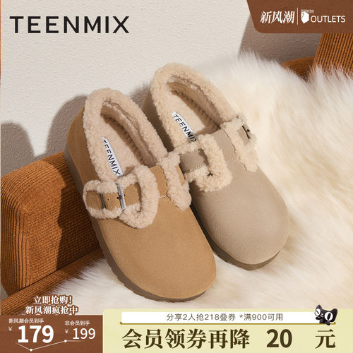 毛绒保暖休闲百搭