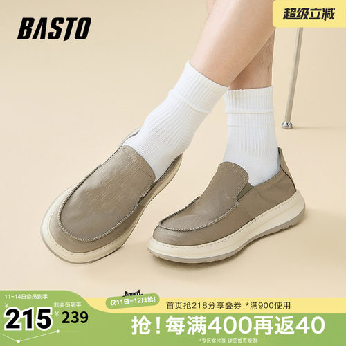 时尚潮流简约舒适