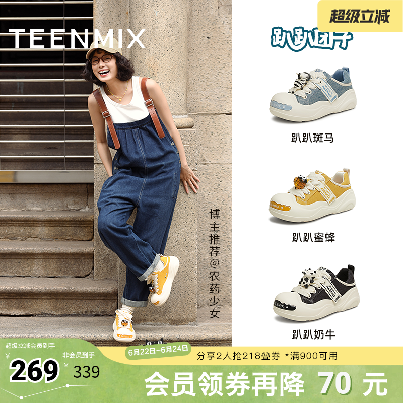 天美意趴趴团子厚底大头鞋丑萌鞋运动板鞋女透气小白帆布鞋半拖鞋