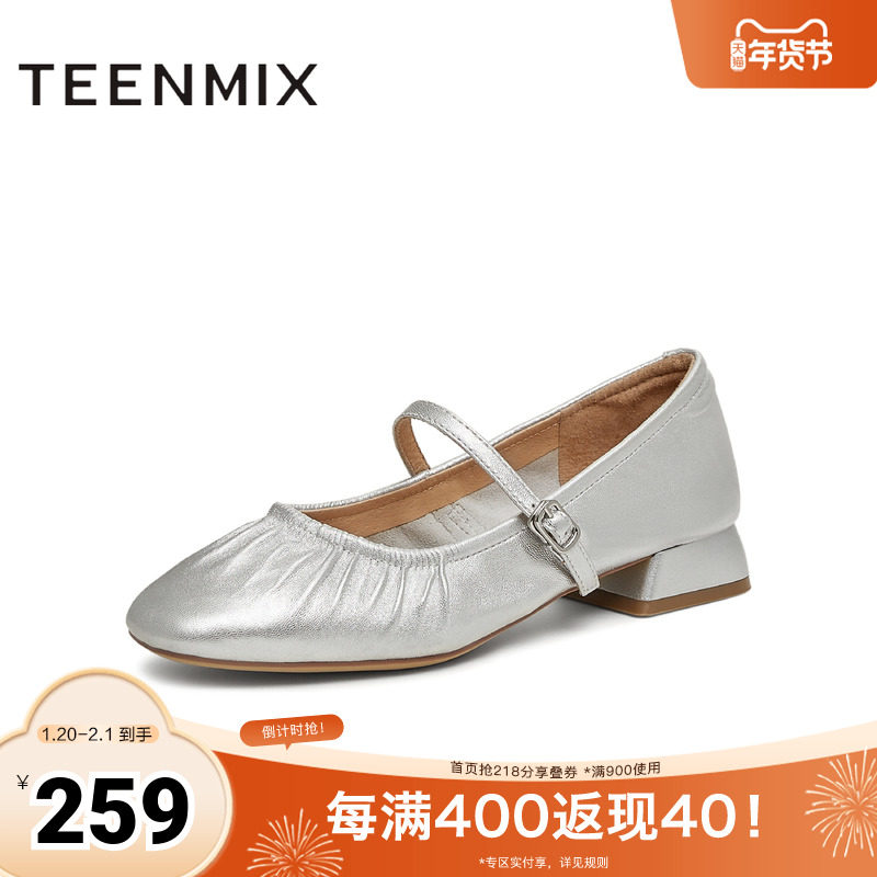 天美意法式复古银色玛丽珍皮鞋女鞋子浅口单鞋2025秋新款KM068AQ5,女鞋,玛丽珍鞋,淘宝优惠券,粉丝福利购,淘宝优惠卷