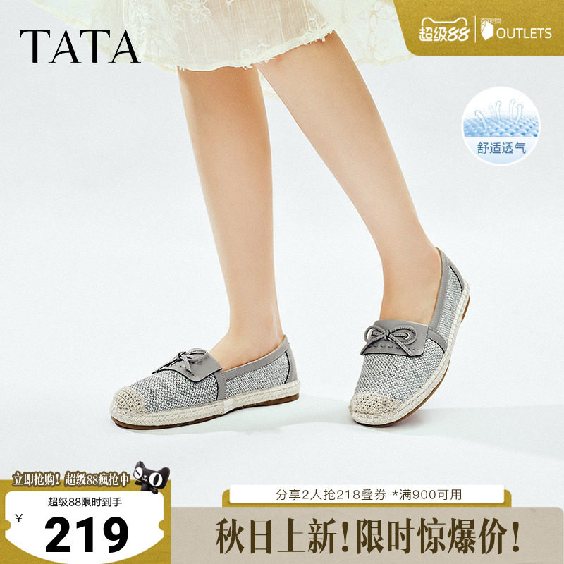 TATA他她小香风渔夫鞋女浅口平底一脚蹬单鞋芭蕾鞋女新款UPJ01AA5