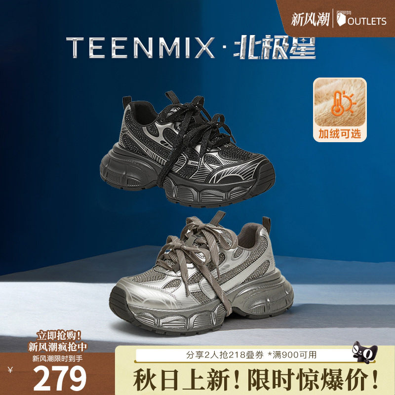 天美意复古厚底增高老爹图片