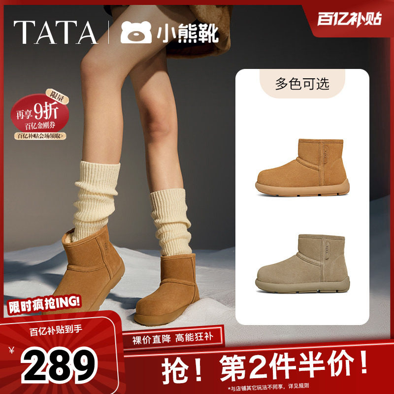 TATA他她小熊靴加绒雪地