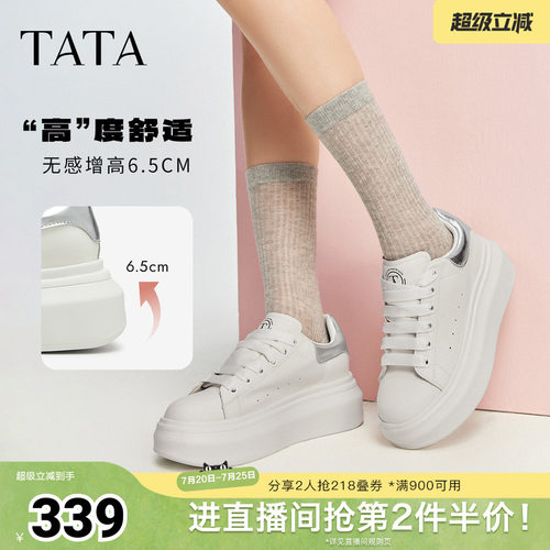 Tata他她奶油泡泡厚底小